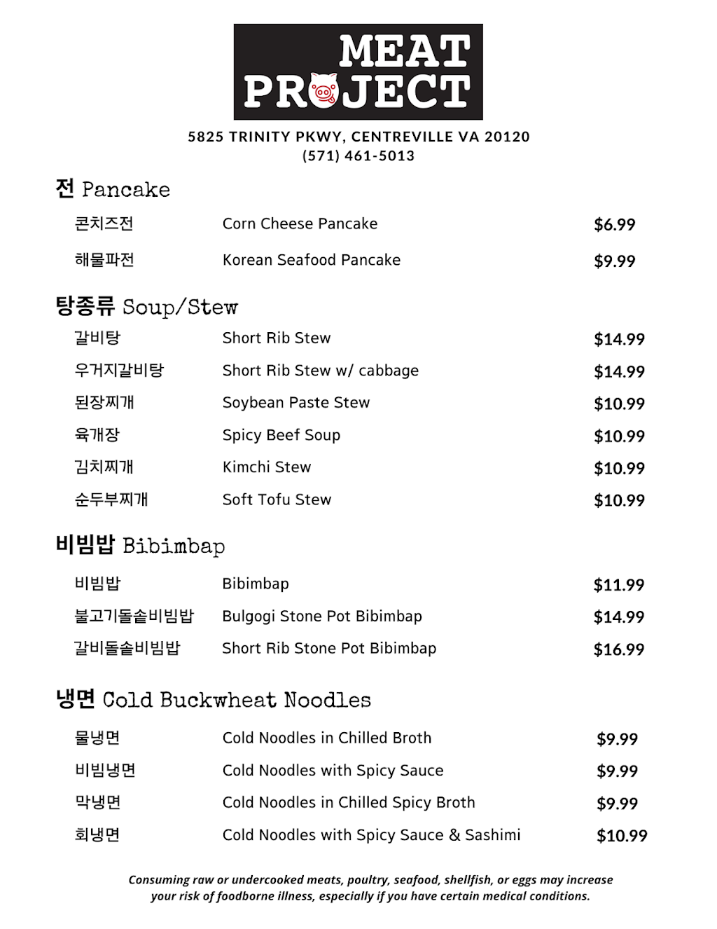 Meat Project | restaurant | 5825 Trinity Pkwy, Centreville, VA 20120, USA | 5714615013 OR +1 571-461-5013