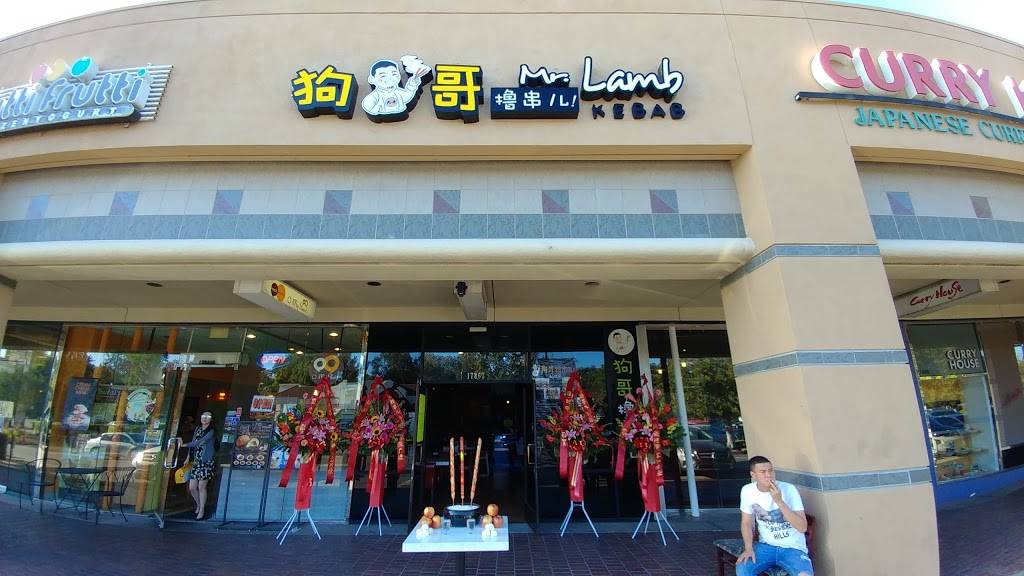 狗哥撸串儿！ | restaurant | 17863 Colima Rd, City of Industry, CA 91748, USA | 6268392605 OR +1 626-839-2605