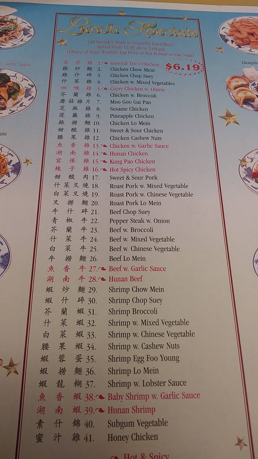 New China City Restaurant | restaurant | 639 Peters Creek Rd, Roanoke, VA 24017, USA | 5408578966 OR +1 540-857-8966