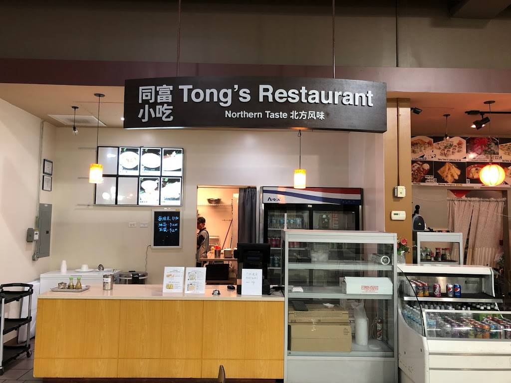 Tong’s Restaurant (Northern Taste) in HMart | restaurant | 1295 E Ogden Ave, Naperville, IL 60563, USA | 6305480888 OR +1 630-548-0888