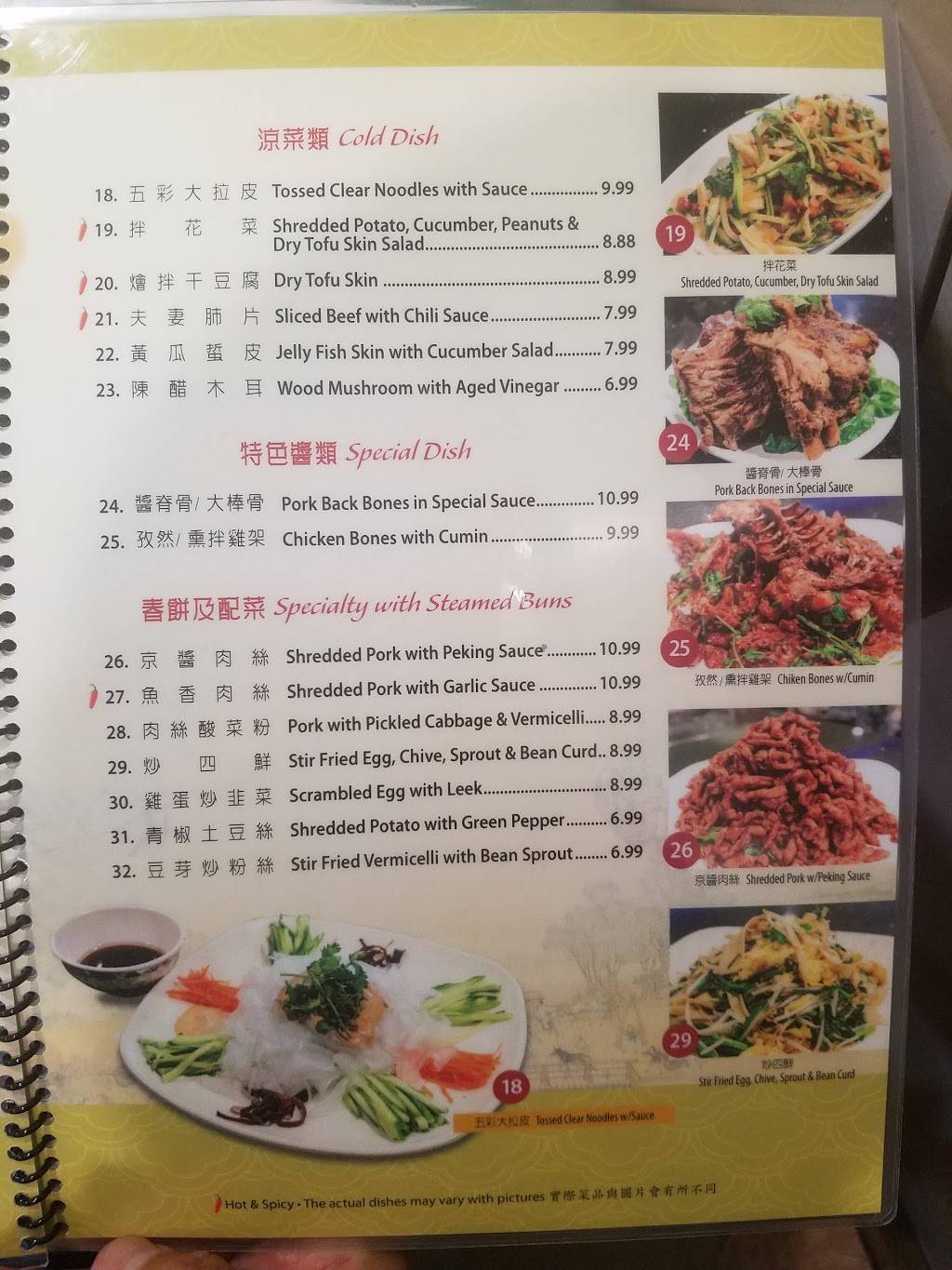 Dongbei Hometown Restaurant | restaurant | #B, 18406 Colima Rd, Rowland Heights, CA 91748, USA | 6269648858 OR +1 626-964-8858