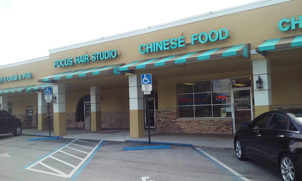 Shanghai Garden | meal delivery | 6916 Cypress Rd #2318, Plantation, FL 33317, USA | 9545842286 OR +1 954-584-2286