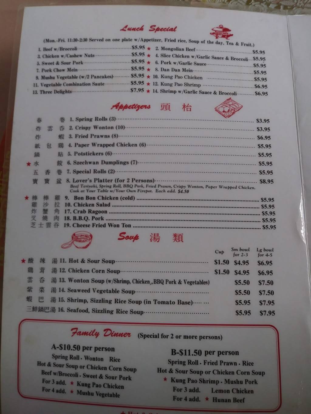 Peking Restaurant | restaurant | 2623 41st Ave, Soquel, CA 95073, USA | 8314759234 OR +1 831-475-9234