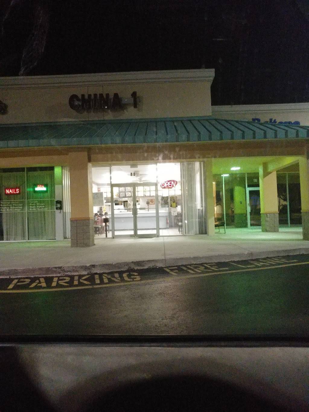 China 1 | restaurant | 45 N Indiana Ave, Englewood, FL 34223, USA | 9414738818 OR +1 941-473-8818