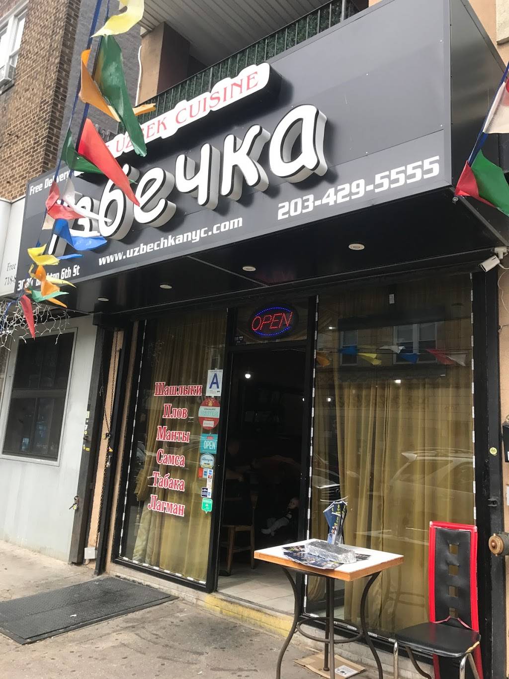 Uzbechka NYC | restaurant | 3089 Brighton 6th St, Brooklyn, NY 11235, USA | 2034295555 OR +1 203-429-5555