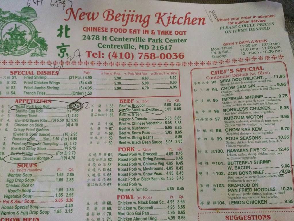 Beijing Kitchen | restaurant | 2478 Centreville Rd # D, Centreville, MD 21617, USA | 4107580036 OR +1 410-758-0036