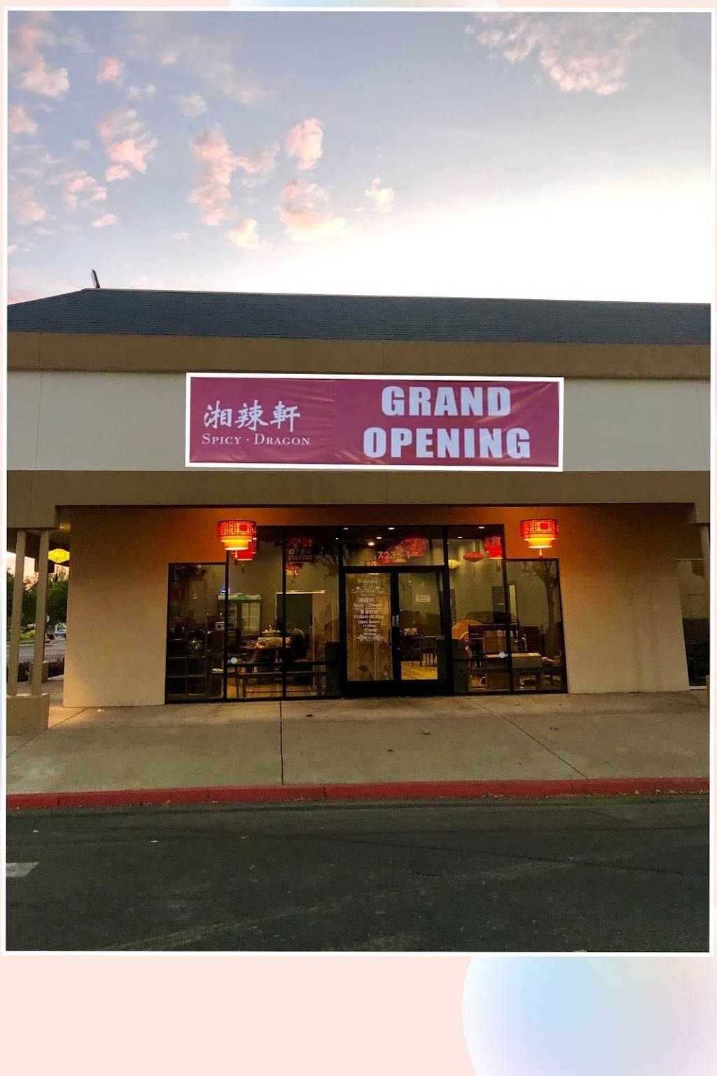 Spicy Dragon | restaurant | 7235 Franklin Blvd #1, Sacramento, CA 95823, USA | 9167061132 OR +1 916-706-1132