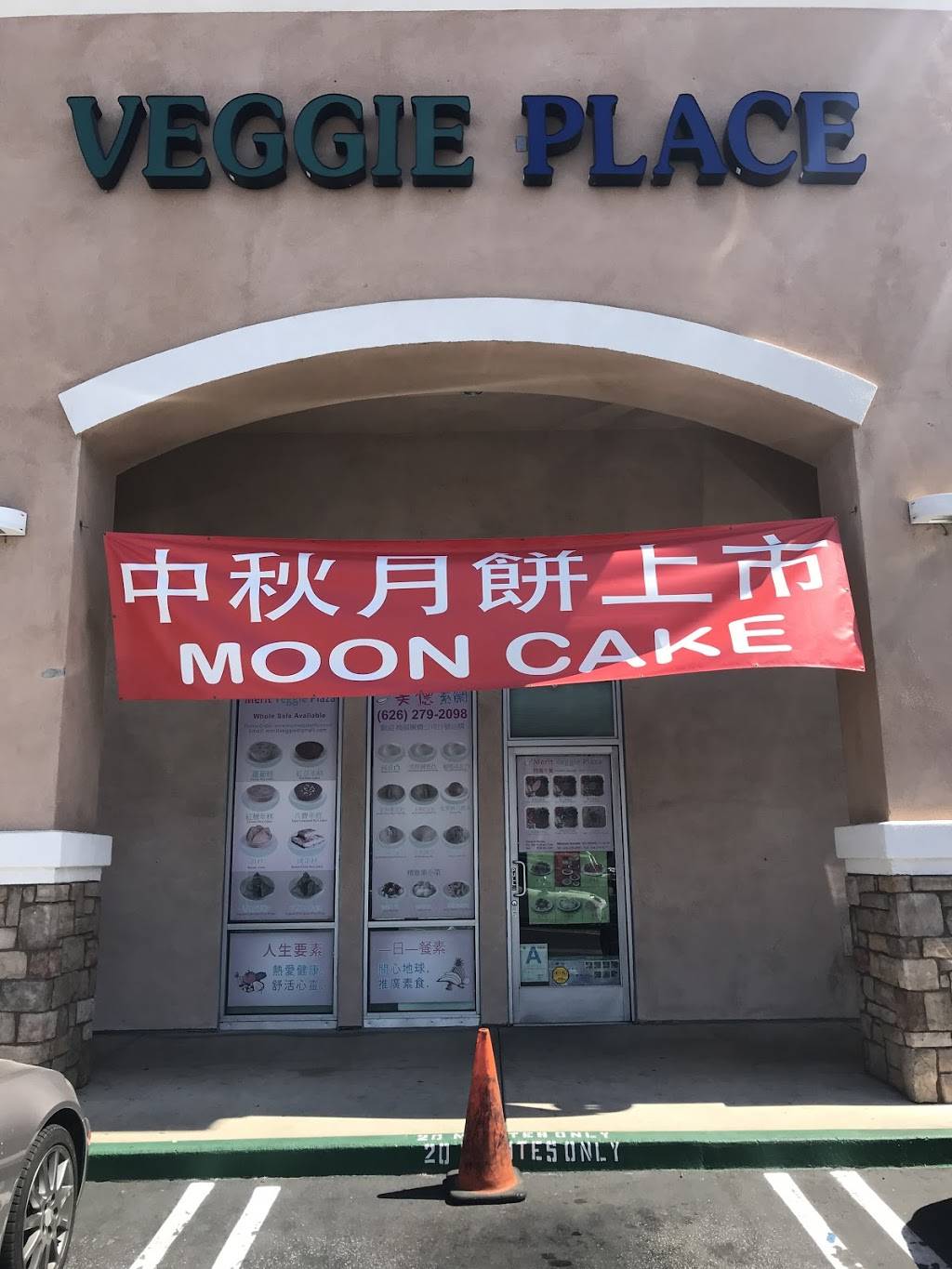 Merit Veggie Place | restaurant | 11022 Lower Azusa Rd, El Monte, CA 91731, USA | 6262792098 OR +1 626-279-2098