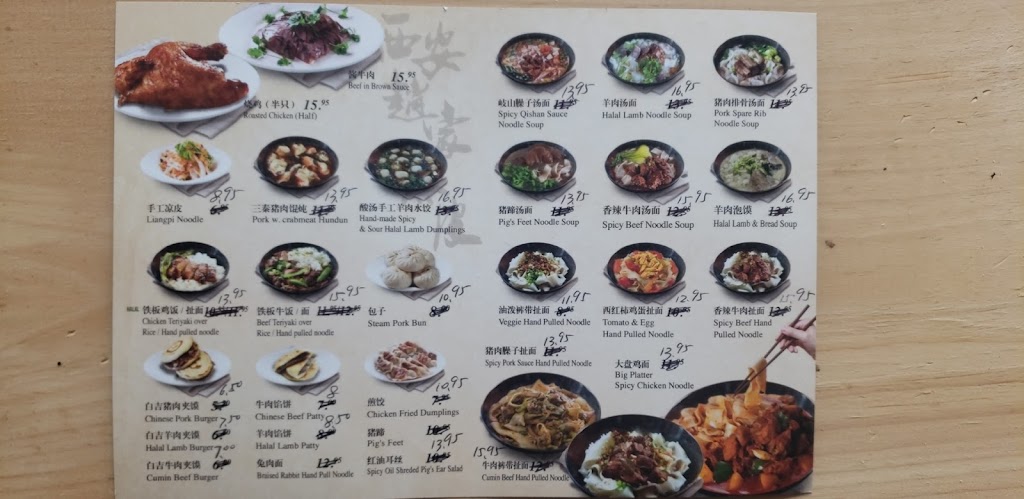 Xian Noodle Factory | restaurant | 337 Willard Ave, Newington, CT 06111, USA | 8604223138 OR +1 860-422-3138