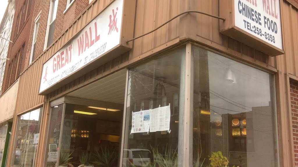 Great Wall | restaurant | 201 W Main St A, Monongahela, PA 15063, USA | 7242588358 OR +1 724-258-8358