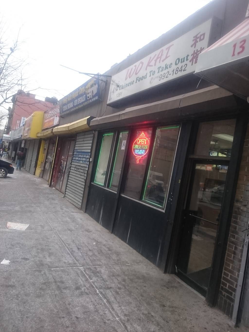 Chi Keung Cheng | restaurant | 1391 Webster Ave #1, Bronx, NY 10456, USA | 7189921842 OR +1 718-992-1842