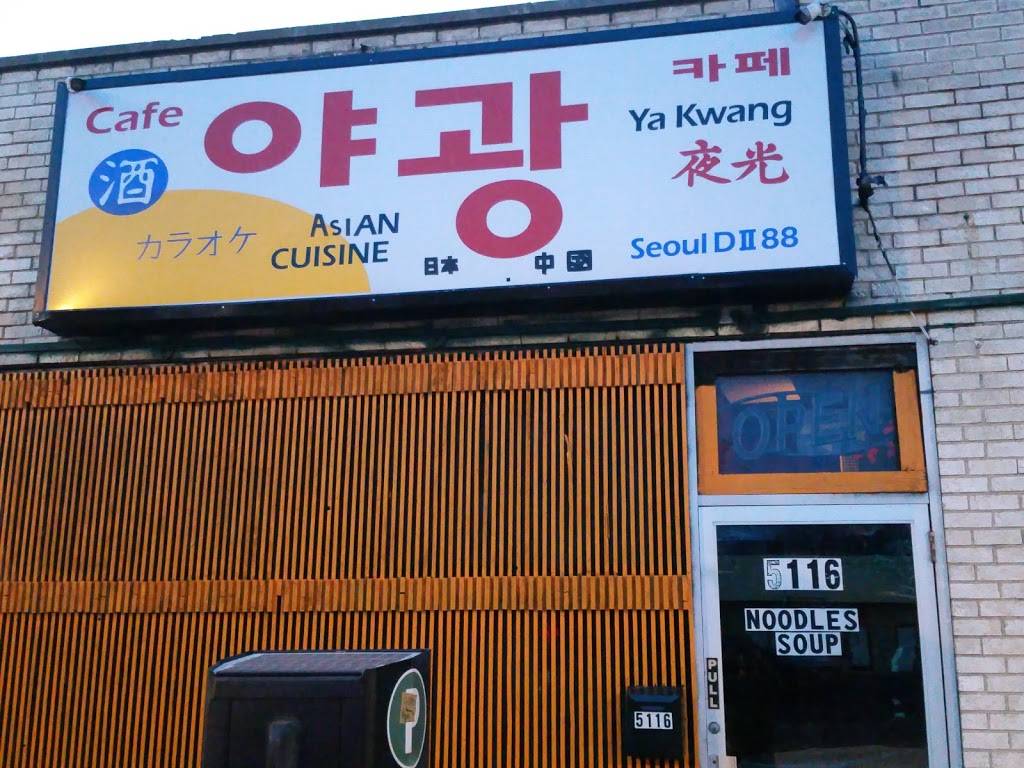 Seoul Dan Lan Restaurant | restaurant | 5116 N Lincoln Ave, Chicago, IL 60625, USA | 7738780400 OR +1 773-878-0400