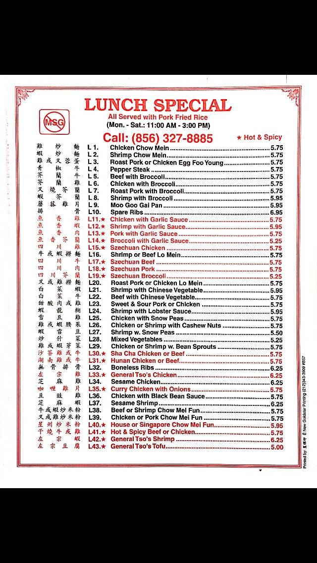 Best Food In Town | restaurant | 1712 E Main St, Millville, NJ 08332, USA | 8563278885 OR +1 856-327-8885