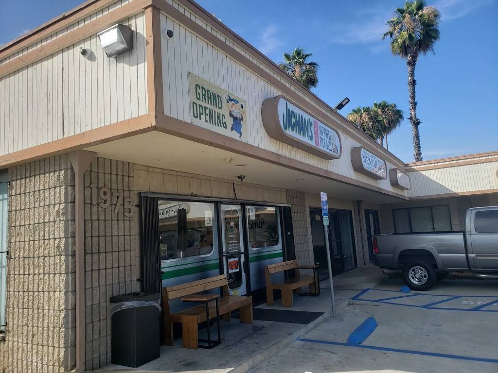 Jichan’s Onigiri-ya (Rice Ball Shop) | restaurant | 1975 Potrero Grande Dr Suite A, Monterey Park, CA 91755, USA | 6267827754 OR +1 626-782-7754