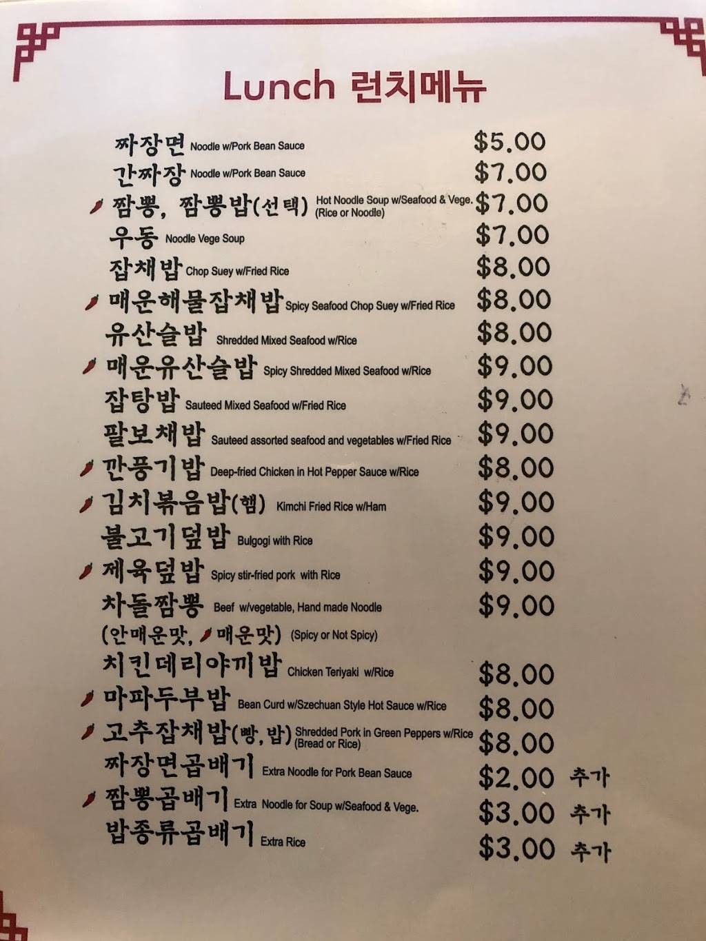 자금성 팰팍 | restaurant | 448 Broad Ave, Palisades Park, NJ 07650, USA | 2019831774 OR +1 201-983-1774