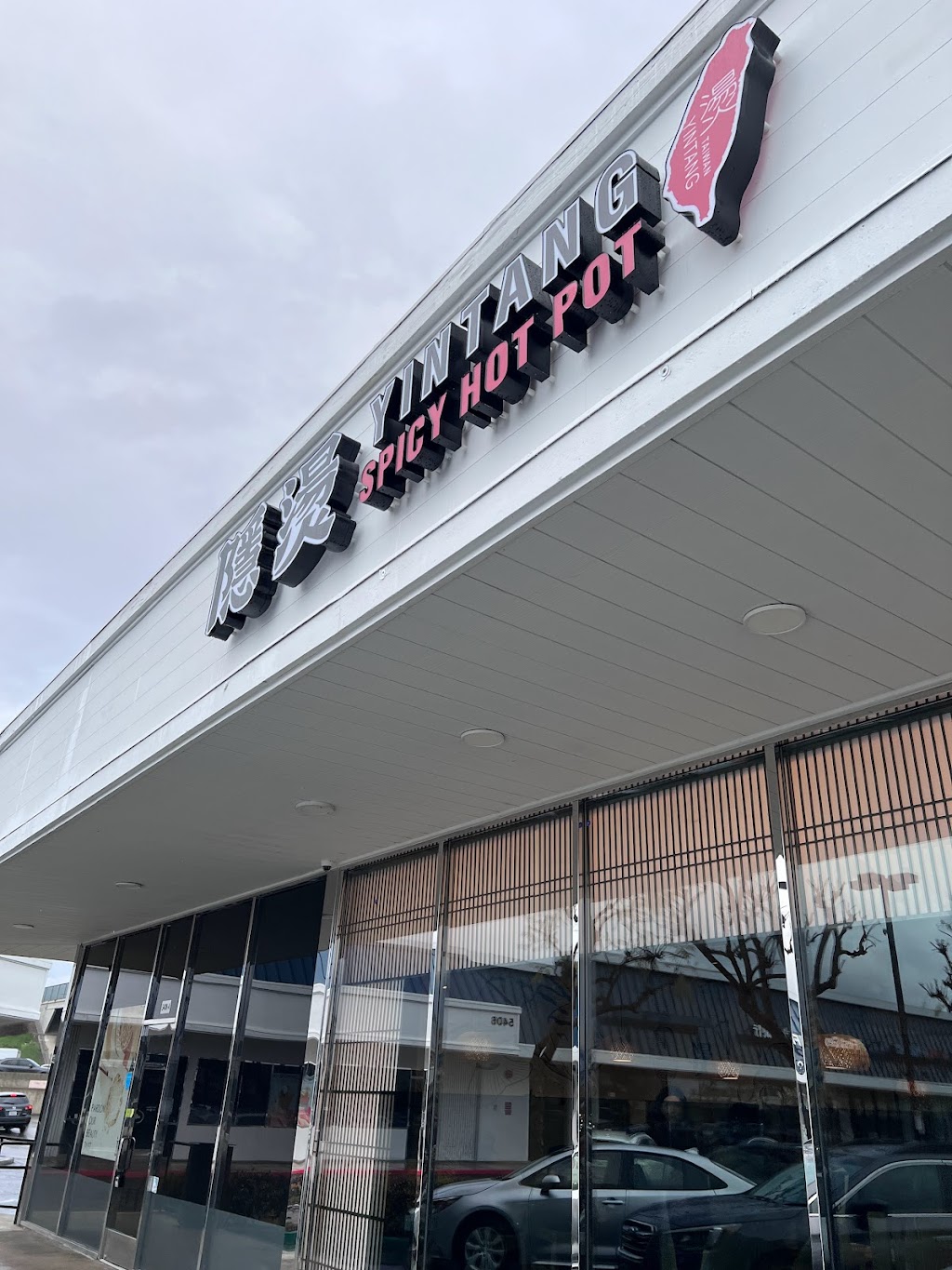 YinTang Spicy Hot Pot | restaurant | 5408 Walnut Ave B, Irvine, CA 92618, USA | 9498187888 OR +1 949-818-7888