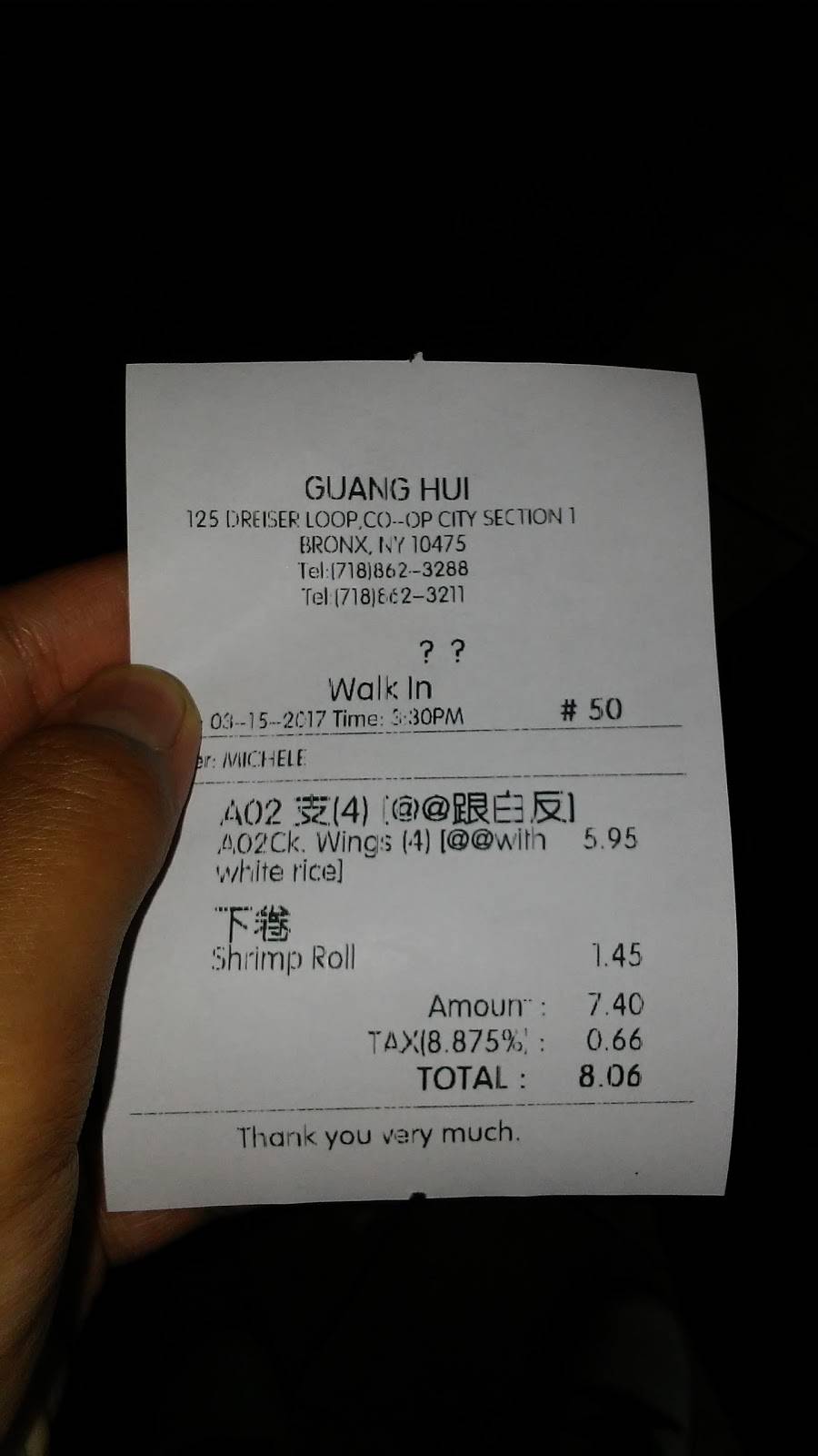 Guang Hui | restaurant | 125 Dreiser Loop, Bronx, NY 10475, USA | 7188623288 OR +1 718-862-3288