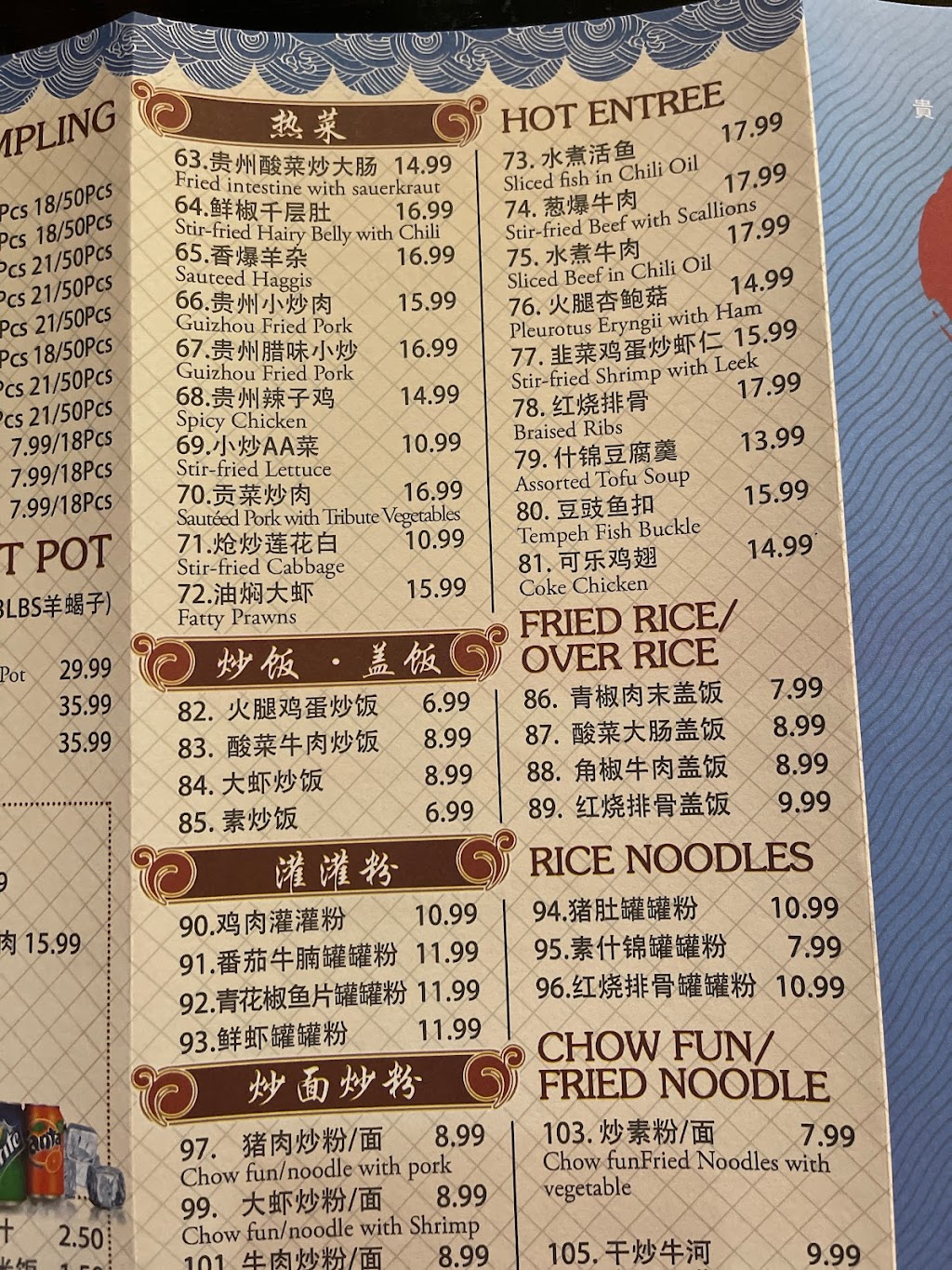 Flower Brook Mifen House | restaurant | 44-35 Kissena Blvd, Queens, NY 11355, USA | 5163454145 OR +1 516-345-4145