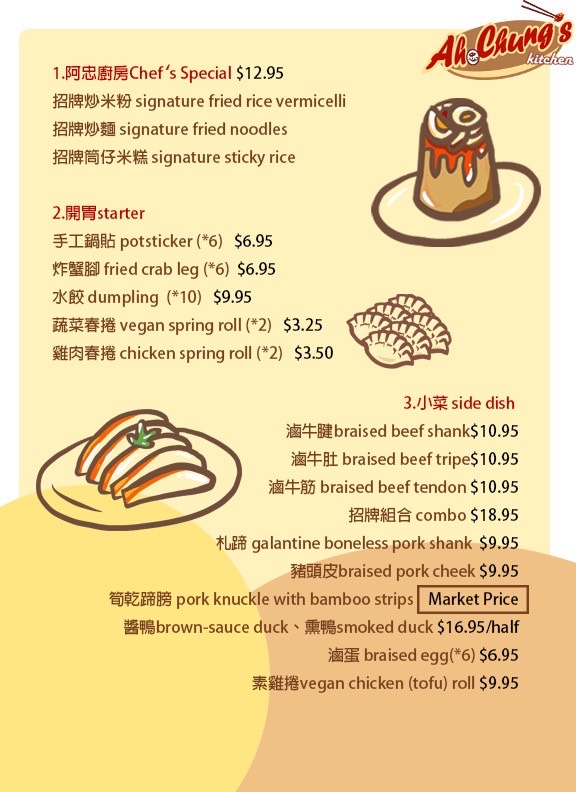 Ah Chung’s Kitchen | restaurant | 4334 E New York St Unit 114, Aurora, IL 60504, USA | 6306184310 OR +1 630-618-4310