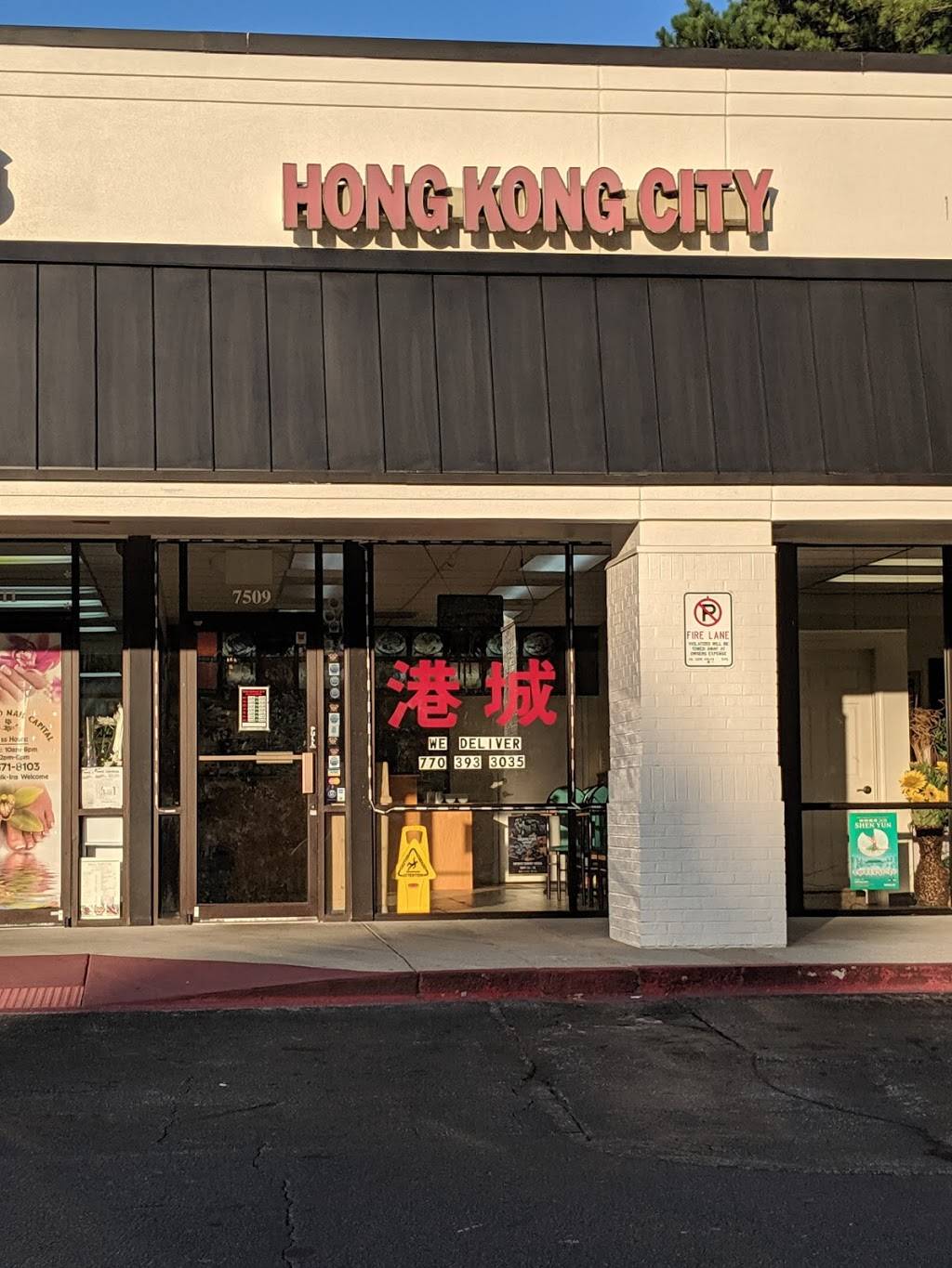 Hong Kong City | restaurant | 7509 Roswell Rd, Sandy Springs, GA 30350, USA | 7703933035 OR +1 770-393-3035