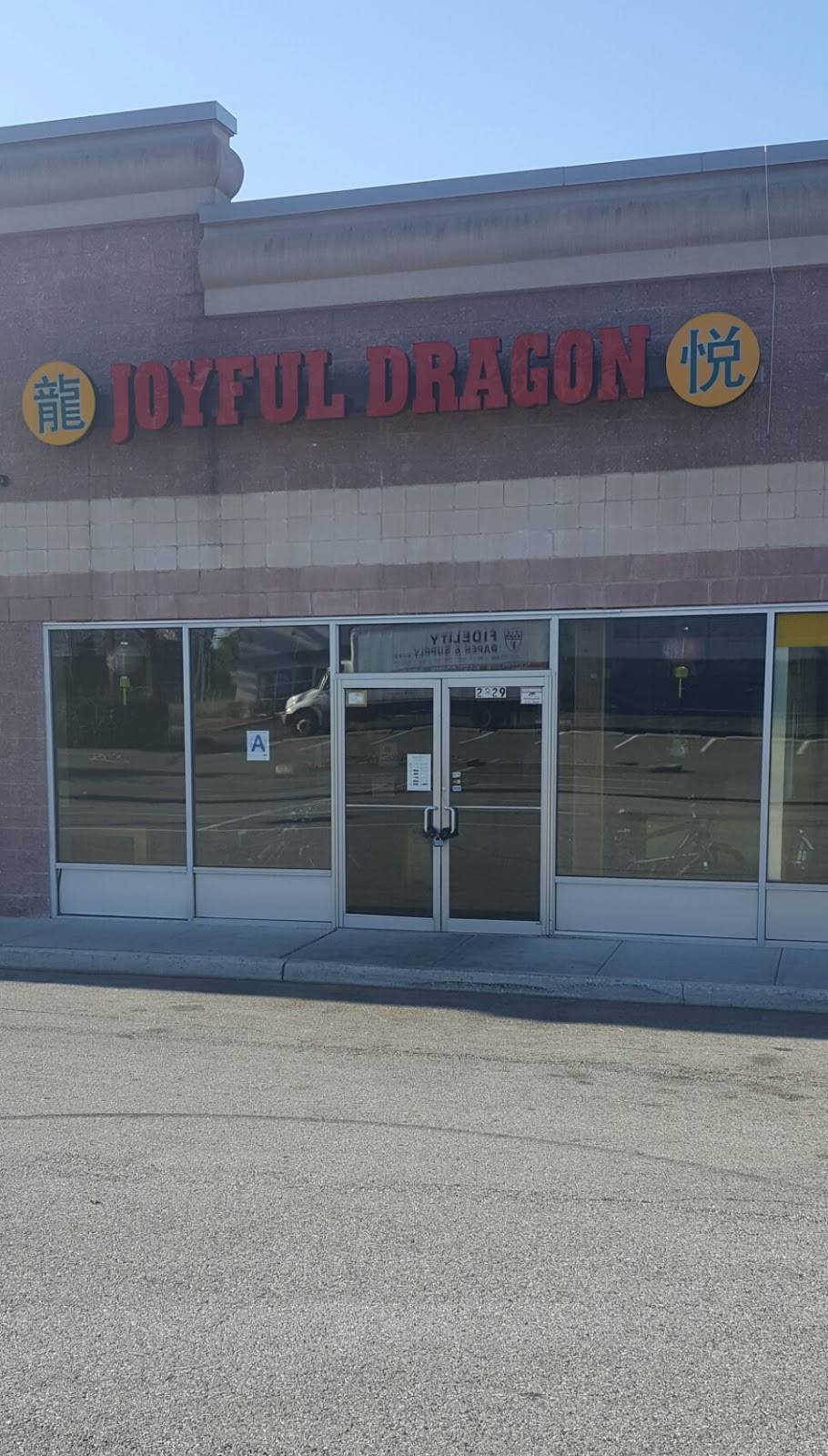 Joyful Dragon | restaurant | 2829 Edson Ave #2, Bronx, NY 10469, USA | 7183203988 OR +1 718-320-3988