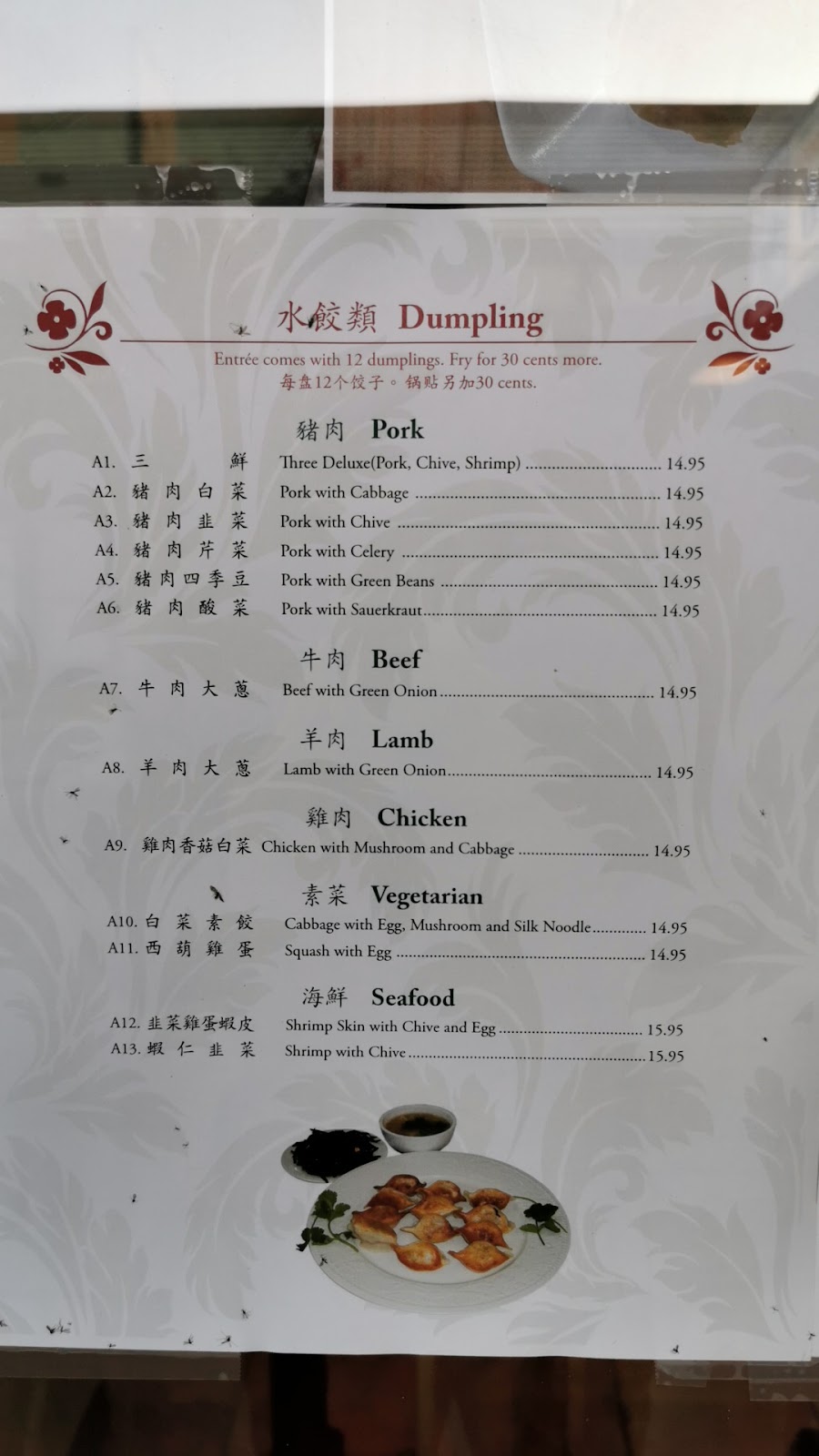 同同水饺 Tong Dumpling | restaurant | 484 Blossom Hill Rd, San Jose, CA 95123, USA | 4086228311 OR +1 408-622-8311