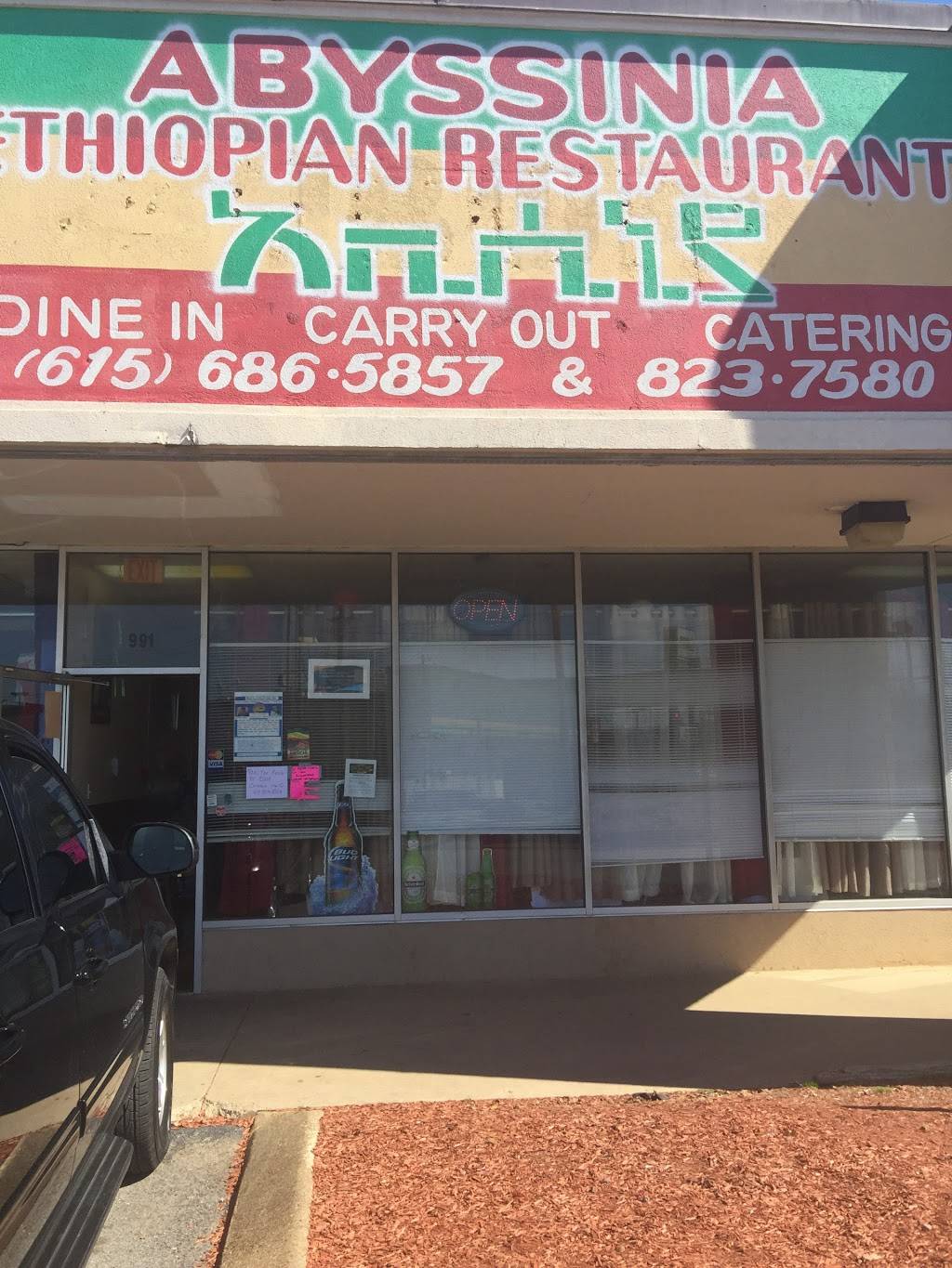 Abyssinia Ethiopian Restaurant | restaurant | 991 Thompson Pl, Nashville, TN 37217, USA | 6156865857 OR +1 615-686-5857