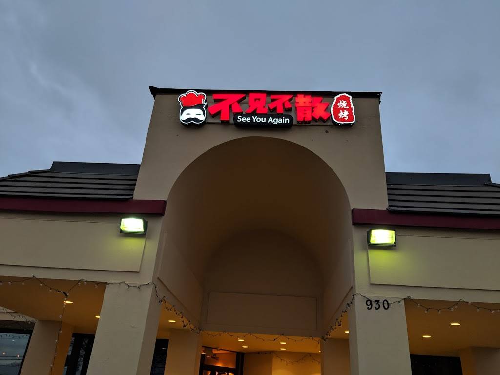 SEE YOU AGAIN KABOB&BAR 不见不散音乐主题串吧 | restaurant | 930 W Parker Rd #500, Plano, TX 75075, USA | 4696260188 OR +1 469-626-0188