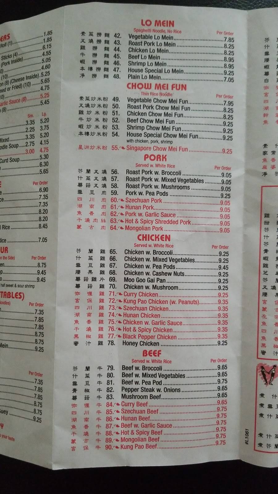 Lins Garden Chinese Restaurant | restaurant | 108 W Fulton St, Edgerton, WI 53534, USA | 6088840388 OR +1 608-884-0388