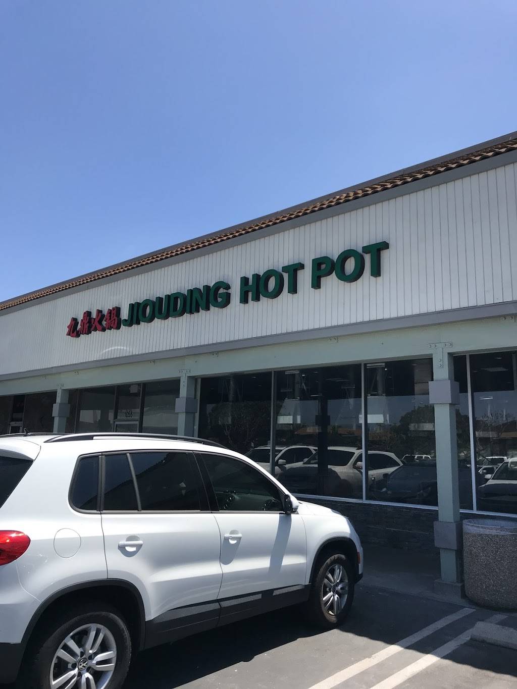 JIOUDING HOT POT 九鼎火锅 | restaurant | 1056 Walnut Ave, Tustin, CA 92780, USA | 7146175062 OR +1 714-617-5062