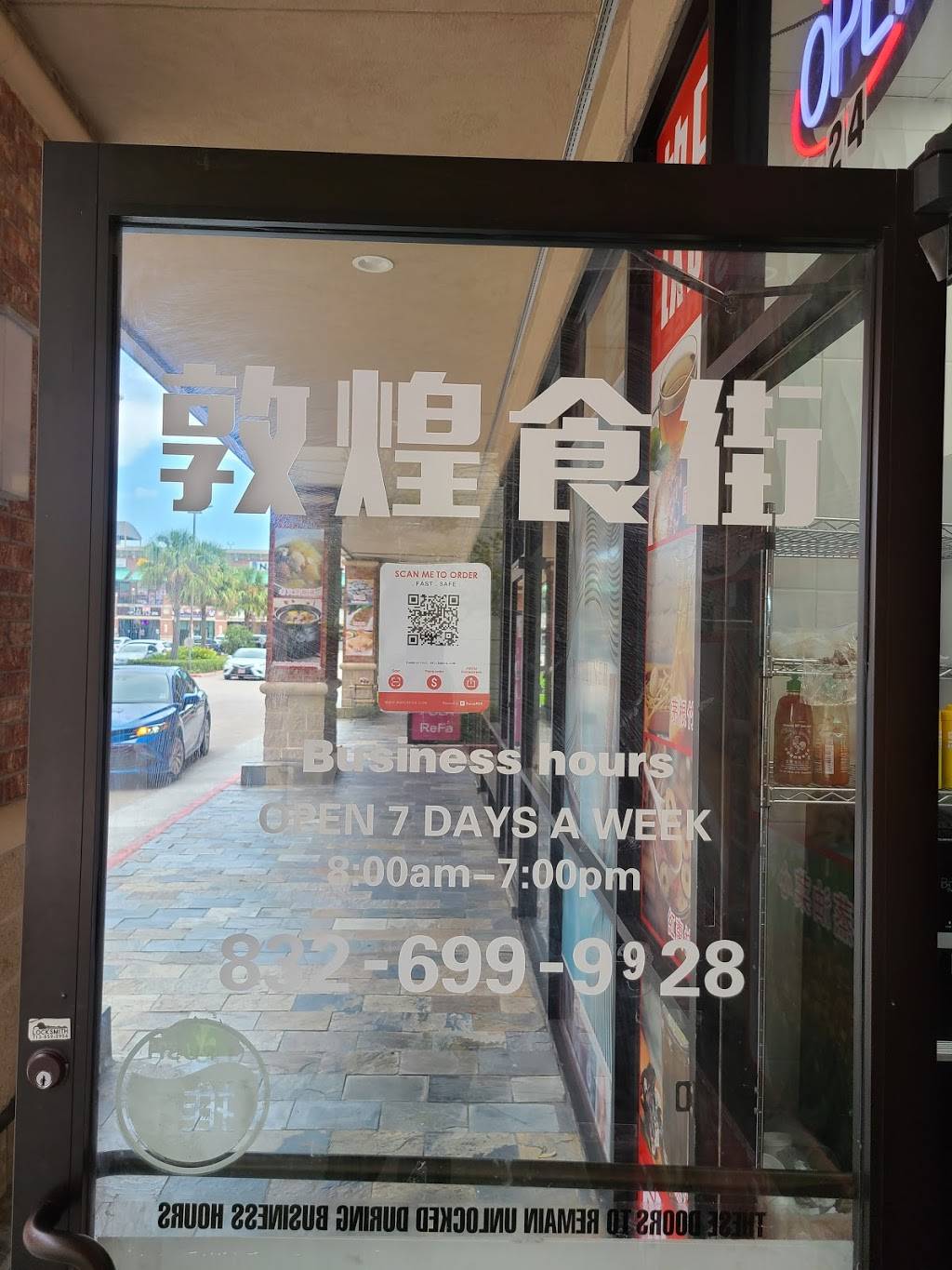 Yammy Street | restaurant | 9889 Bellaire Blvd Suite B-24-1, Houston, TX 77036, USA | 8326999928 OR +1 832-699-9928