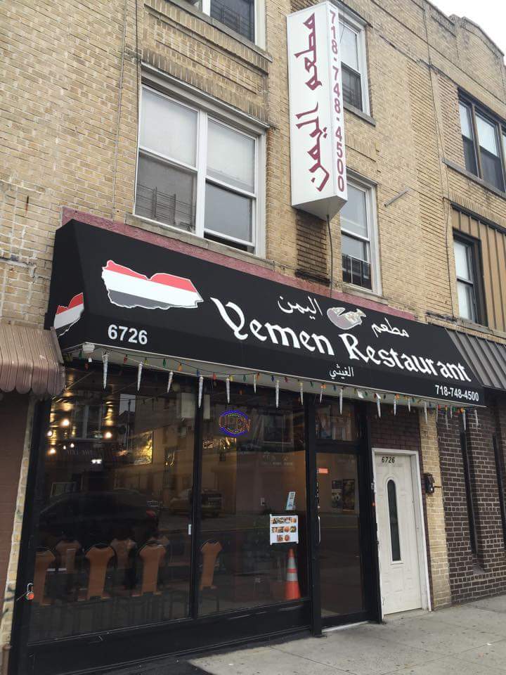 Yemen | restaurant | 6726 5th Ave, Brooklyn, NY 11220, USA | 7187484500 OR +1 718-748-4500