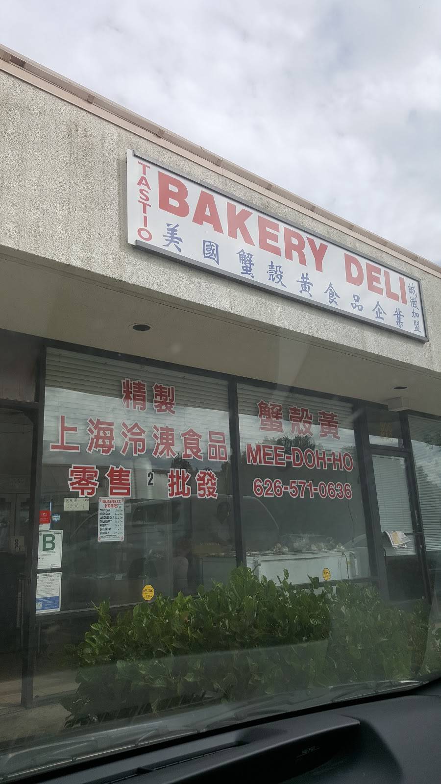 Mee Do Ho | restaurant | 306 N Garfield Ave Suite 2, Monterey Park, CA 91754, USA | 6265710636 OR +1 626-571-0636