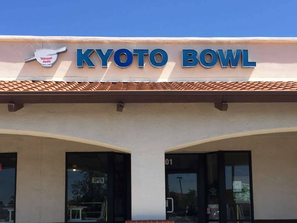 Kyoto Bowl | restaurant | 3101 S Mill Ave, Tempe, AZ 85282, USA | 4807319888 OR +1 480-731-9888