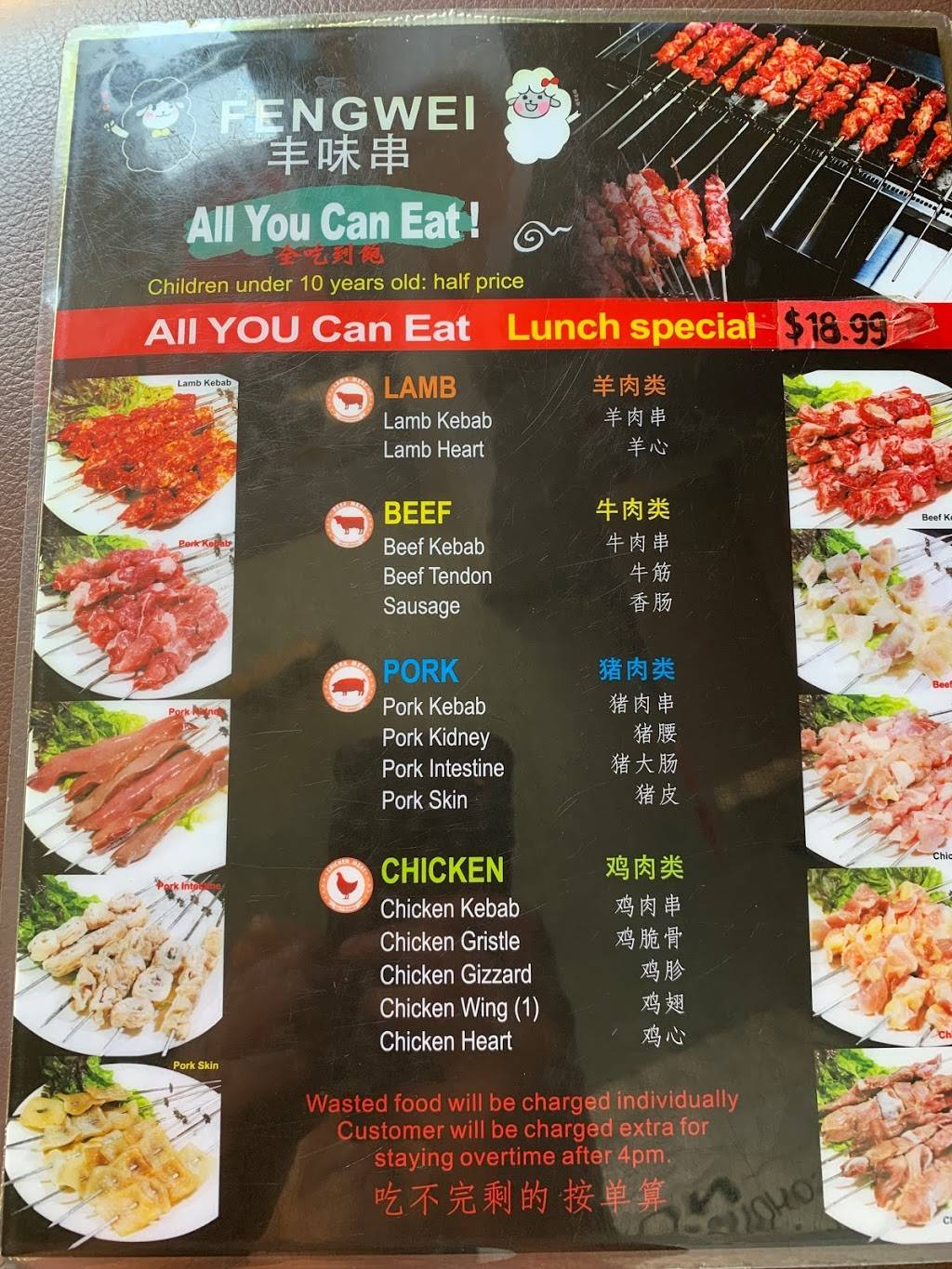 Feng Wei bbq | restaurant | 133 W Garvey Ave, Monterey Park, CA 91754, USA | 6263077405 OR +1 626-307-7405