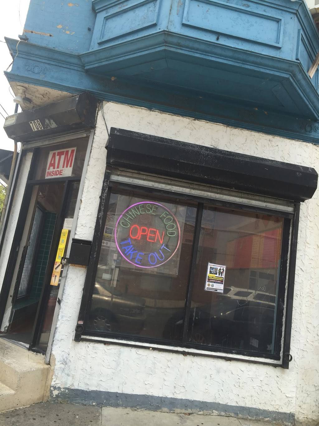 Choy Wong Kitchen | restaurant | 1631, 708 S 50th St, Philadelphia, PA 19143, USA | 2154769645 OR +1 215-476-9645