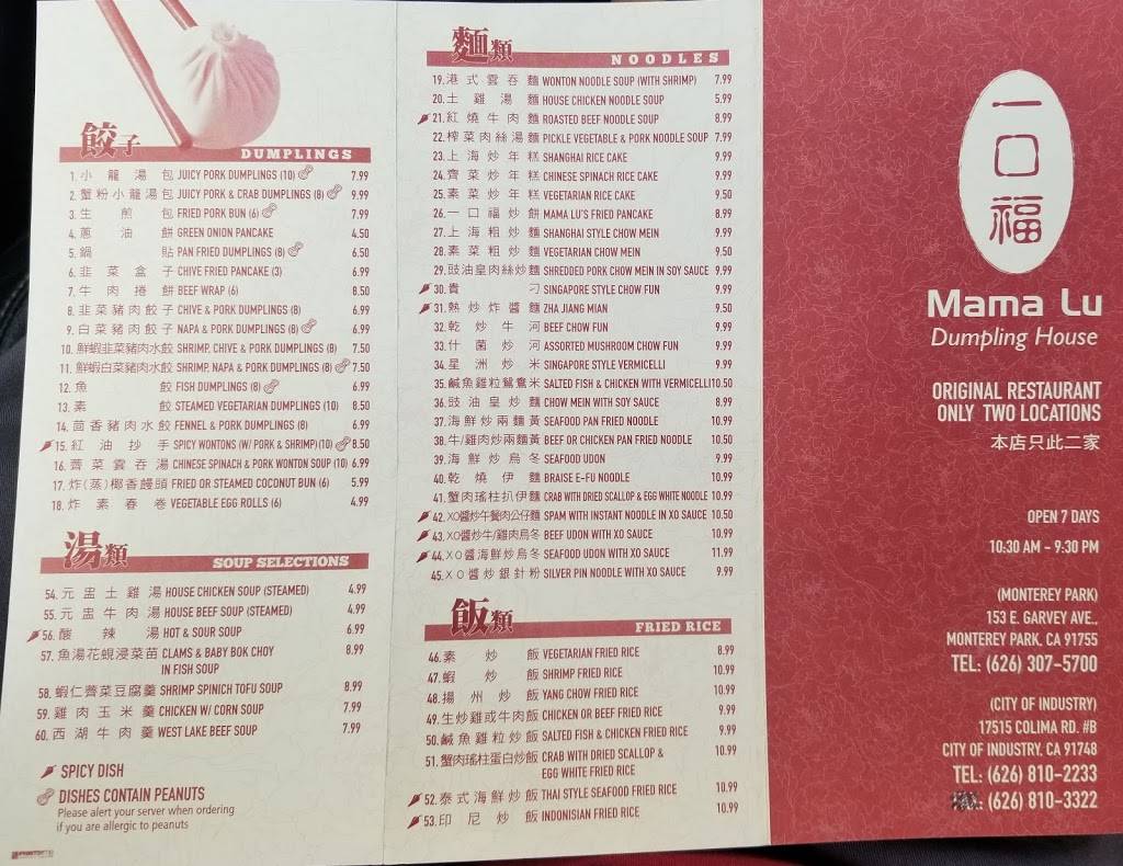 Mama Lu Dumpling House | restaurant | 17515 Colima Rd #B, City of Industry, CA 91748, USA | 6268102233 OR +1 626-810-2233