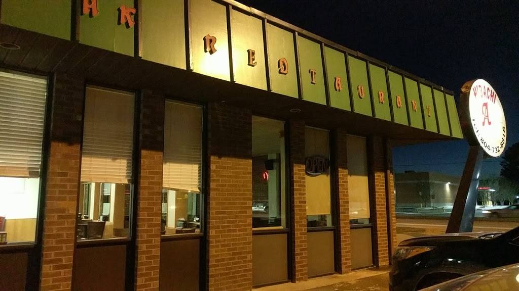 A Hibachi | restaurant | 3301 S Crater Rd, Petersburg, VA 23805, USA | 8047328818 OR +1 804-732-8818