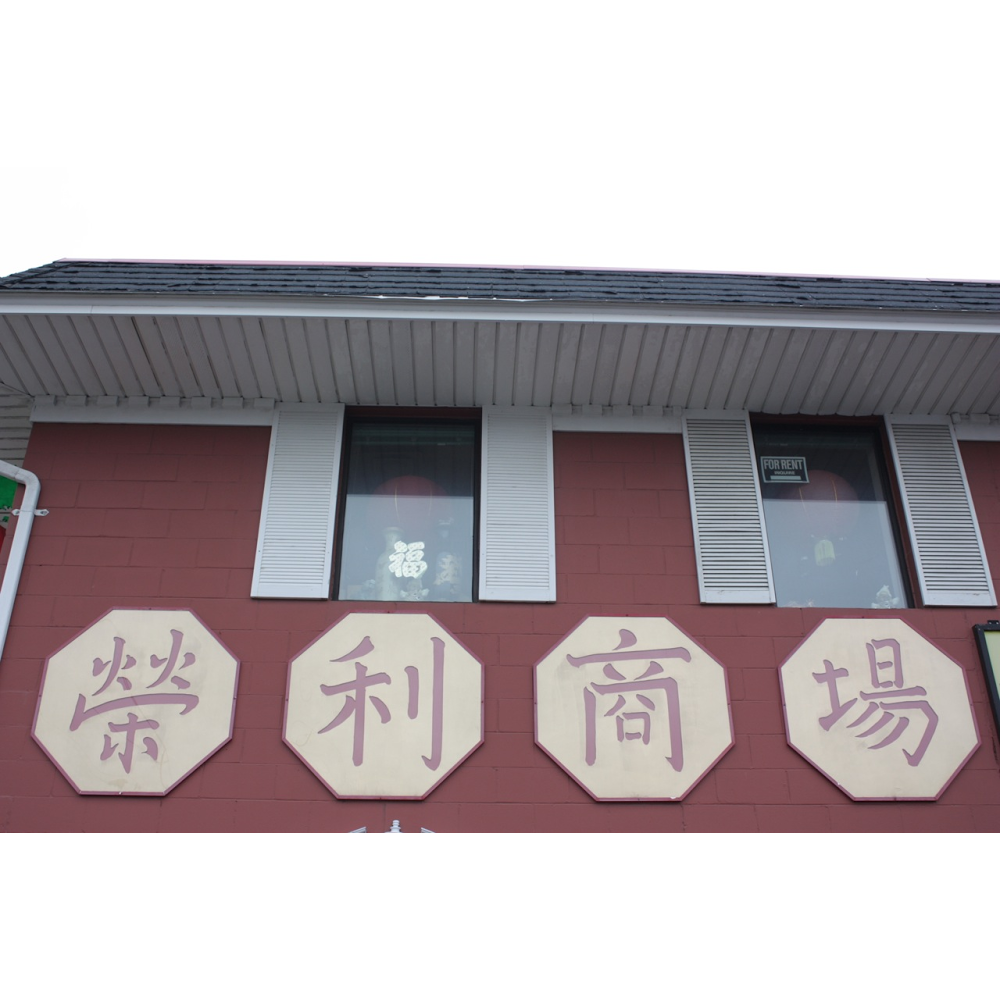 Asian Square | restaurant | 1675 University Ave W, Windsor, ON N9B 1C3, Canada | 5194190982 OR +1 519-419-0982