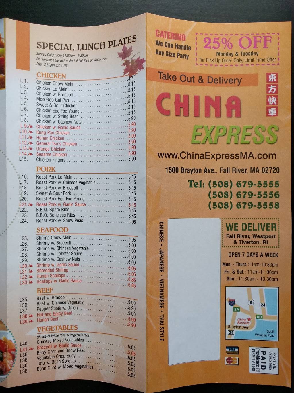 China Express | restaurant | 1500 Brayton Ave, Fall River, MA 02721, USA | 5086795555 OR +1 508-679-5555