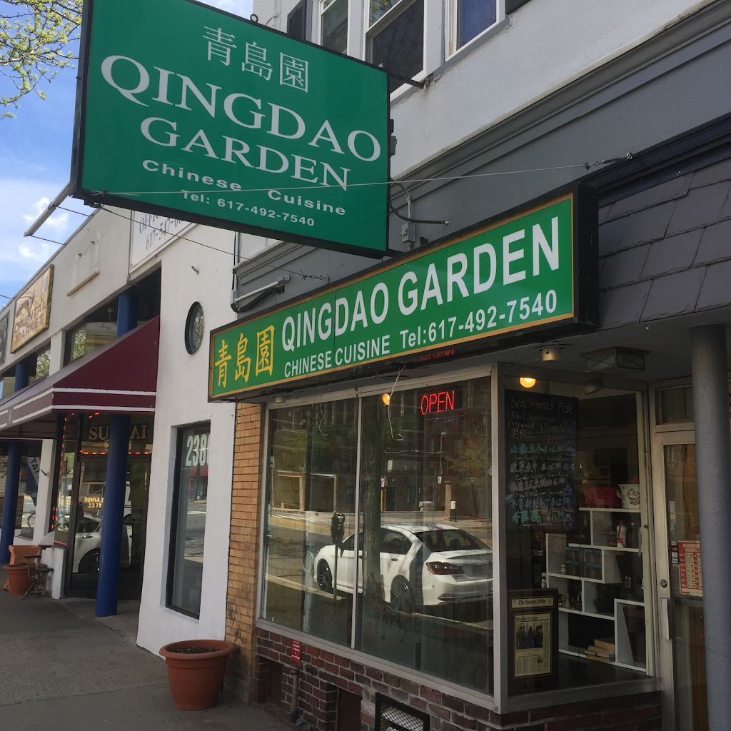 QingDao Garden | restaurant | 2382 Massachusetts Ave, Cambridge, MA 02140, USA | 6174927540 OR +1 617-492-7540