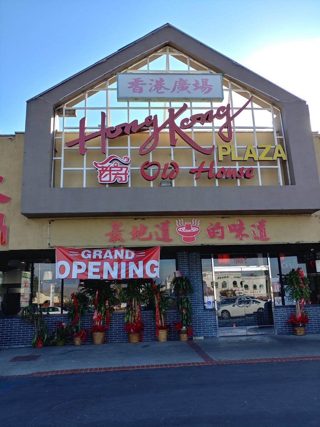 Lafunz Hotpot | restaurant | 18406 Colima Rd, Rowland Heights, CA 91748, USA | 6263220886 OR +1 626-322-0886