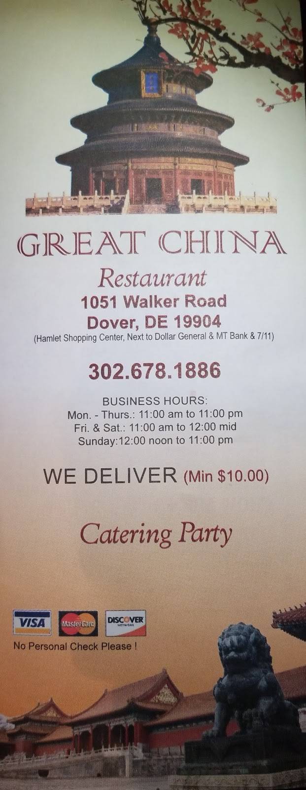 Great China | restaurant | 1051 Walker Rd, Dover, DE 19904, USA | 3026781886 OR +1 302-678-1886