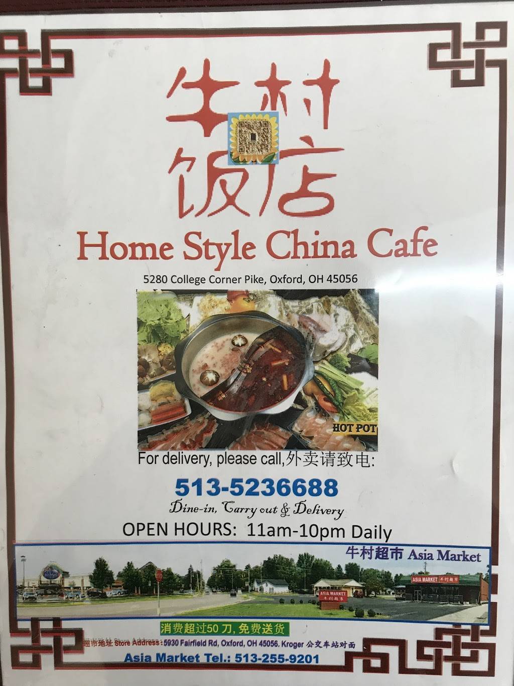Home Style China Cafe | restaurant | 5280 College Corner Pike, Oxford, OH 45056, USA | 5135236688 OR +1 513-523-6688