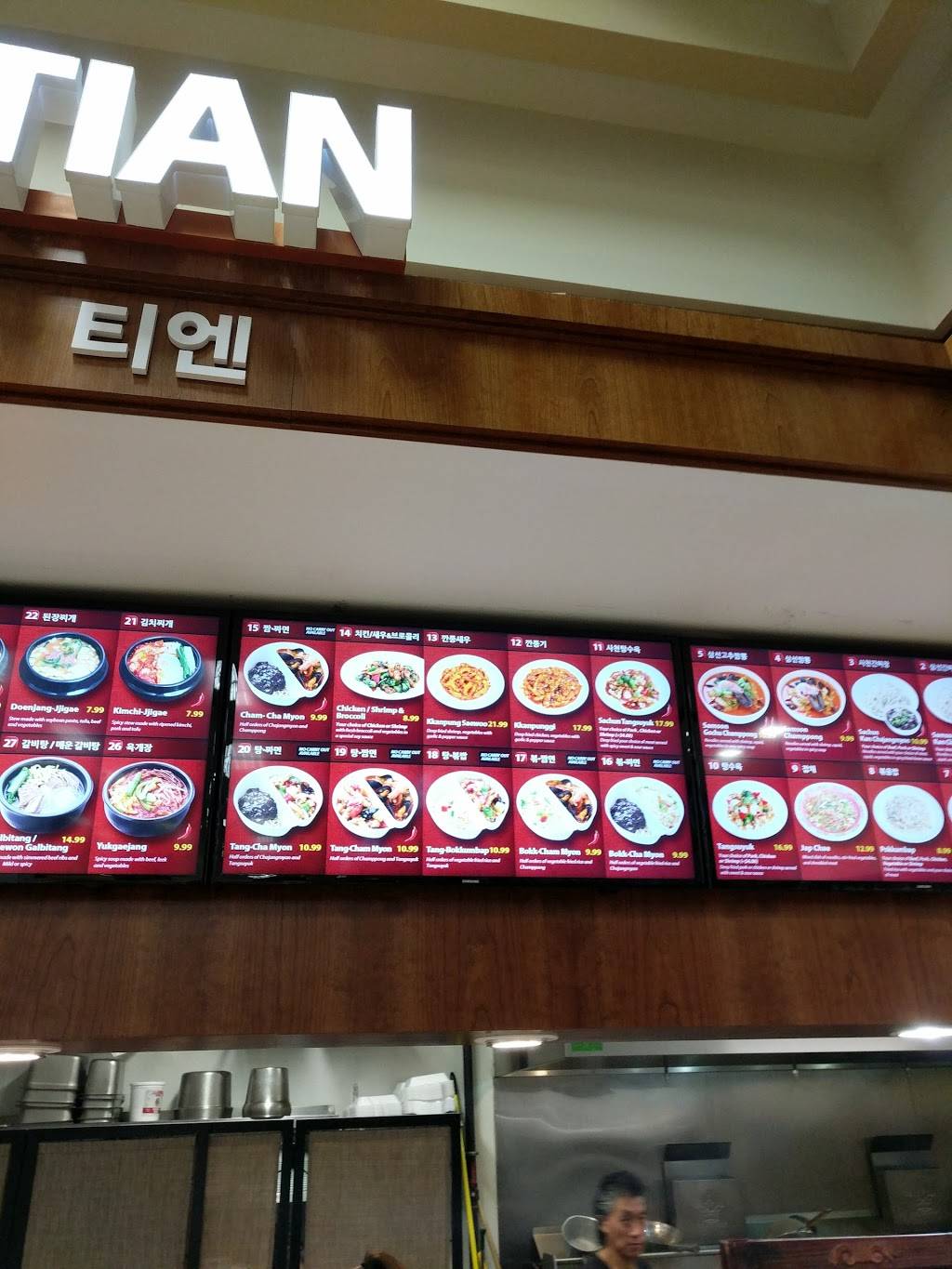 Tian Chinese | restaurant | 5900 Centreville Crest Ln, Centreville, VA 20121, USA | 7038251033 OR +1 703-825-1033