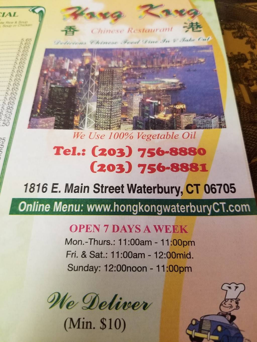 Hong Kong Chinese Restaurant | restaurant | 1816 E Main St, Waterbury, CT 06705, USA | 2037568880 OR +1 203-756-8880