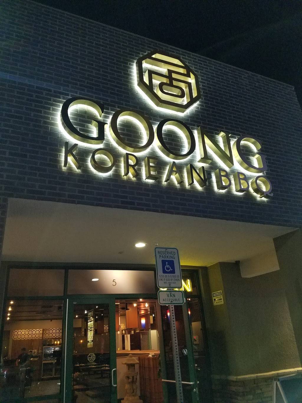 Goong Korean BBQ Restaurant | restaurant | 7729 S Rainbow Blvd #5, Las Vegas, NV 89139, USA | 7029799118 OR +1 702-979-9118