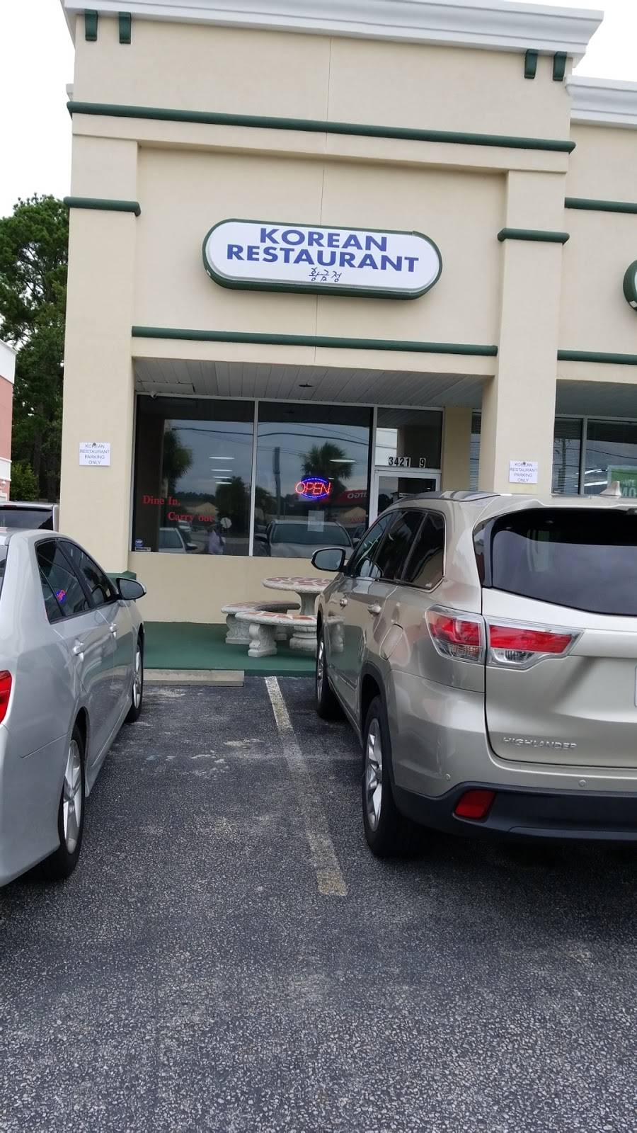 Hwang Keum Jung Korean Restaurant | restaurant | 3421-9 Cypress Mill Rd, Brunswick, GA 31520, USA | 9122618040 OR +1 912-261-8040