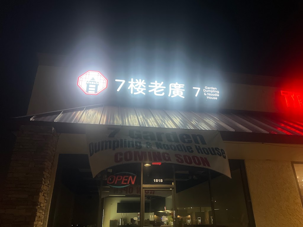 7 Garden Dumpling & Noodle House | restaurant | 1818 W Baseline Rd, Mesa, AZ 85202, USA | 4806877068 OR +1 480-687-7068