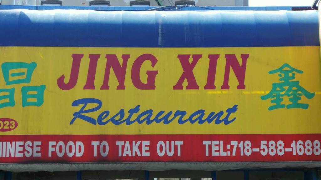 Jing Xin | restaurant | 1023 Ogden Ave, Bronx, NY 10452, USA | 7185881688 OR +1 718-588-1688